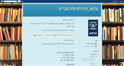 Desktop Screenshot of blog.alma.org.il